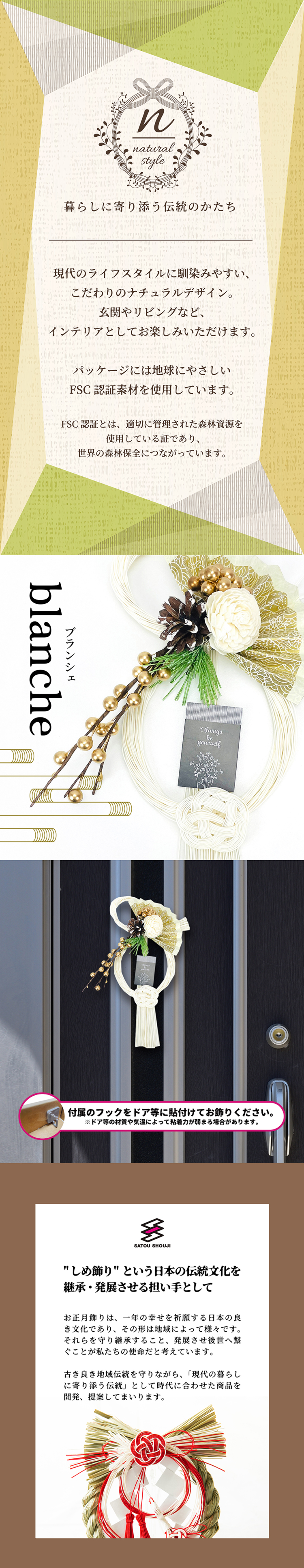 お正月飾り【ブランシェ】｜楽天マート - ネットスーパー