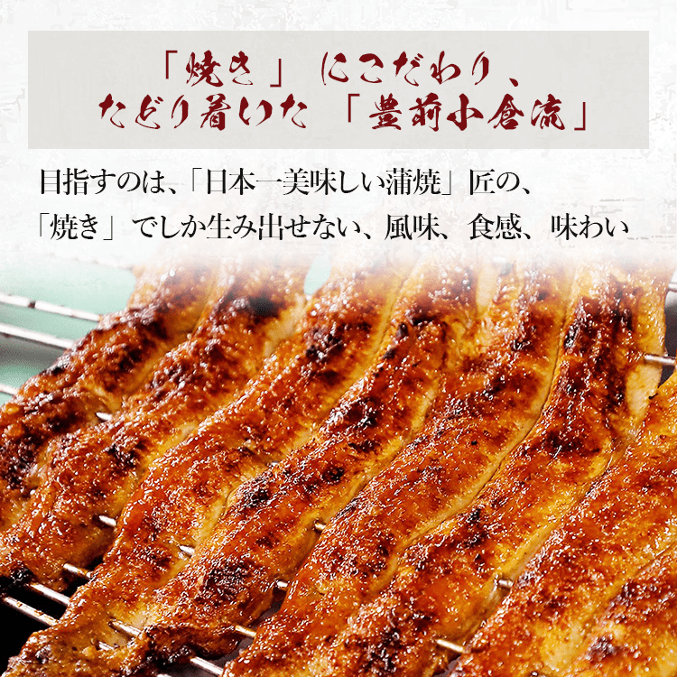 鹿児島県産手焼きうなぎ