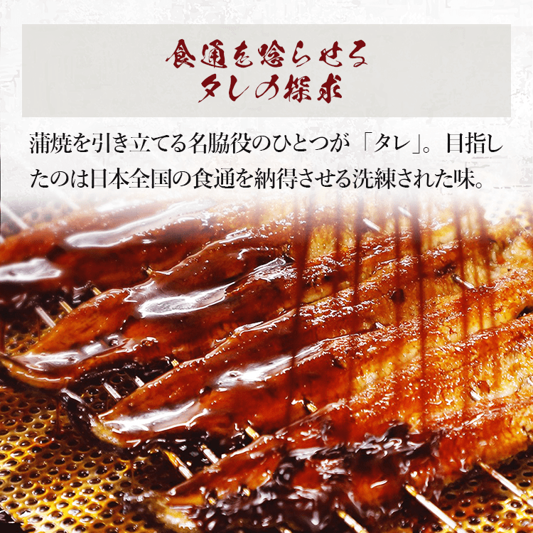 鹿児島県産手焼きうなぎ