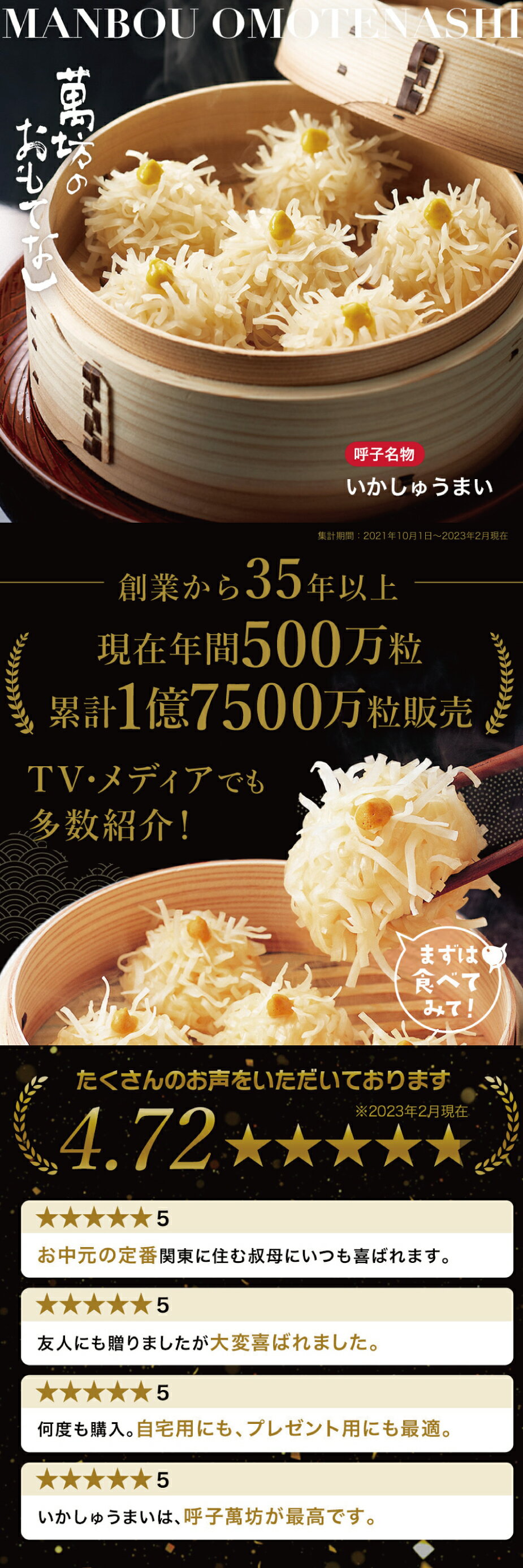 呼子萬坊 いかしゅうまい大まる（4個入り）