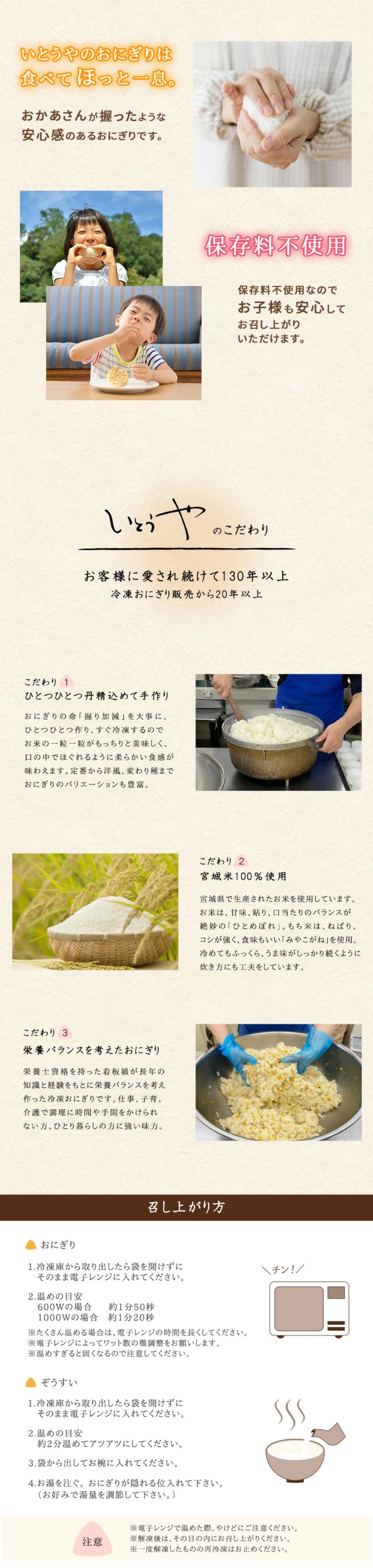 玄米枝豆小豆おにぎり 2個入り