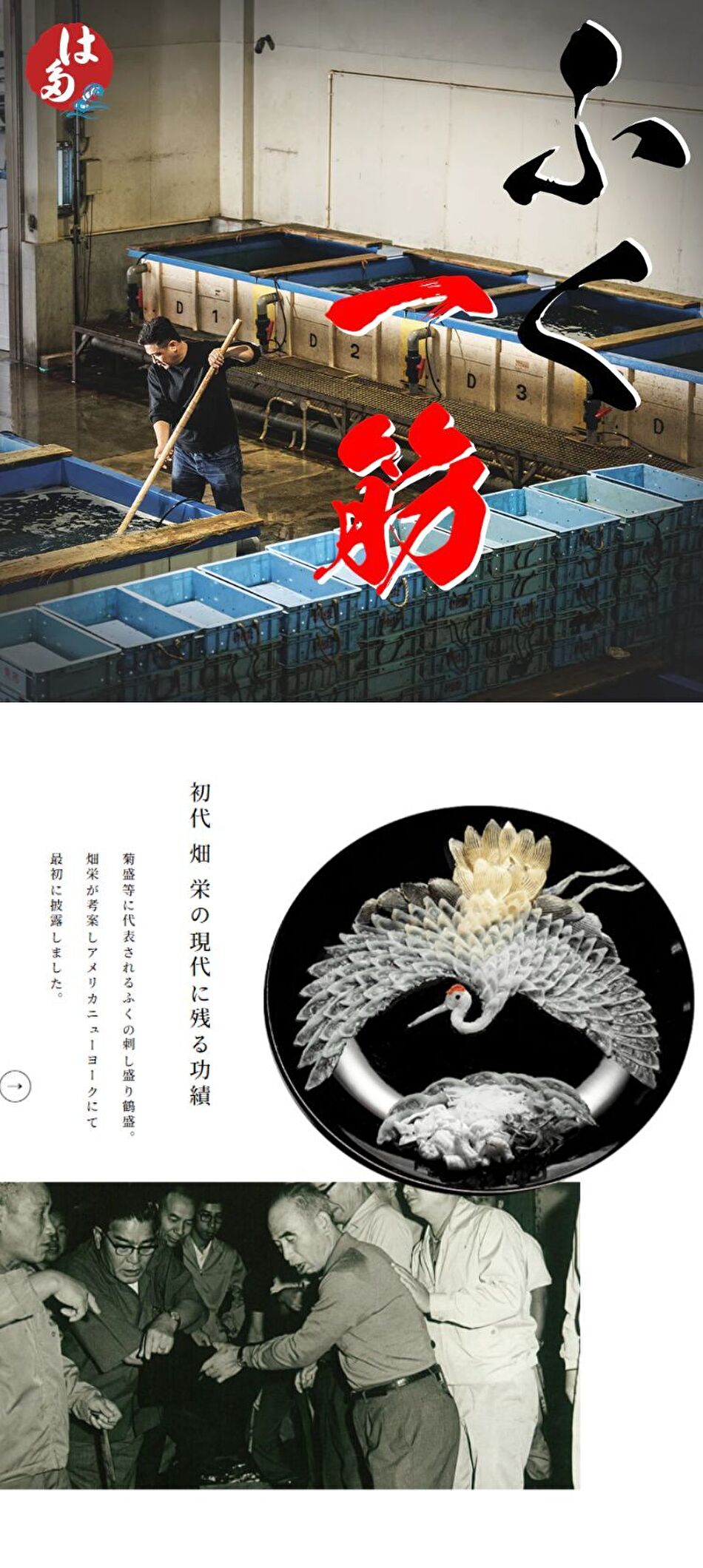 とらふぐひれ酒用ひれ