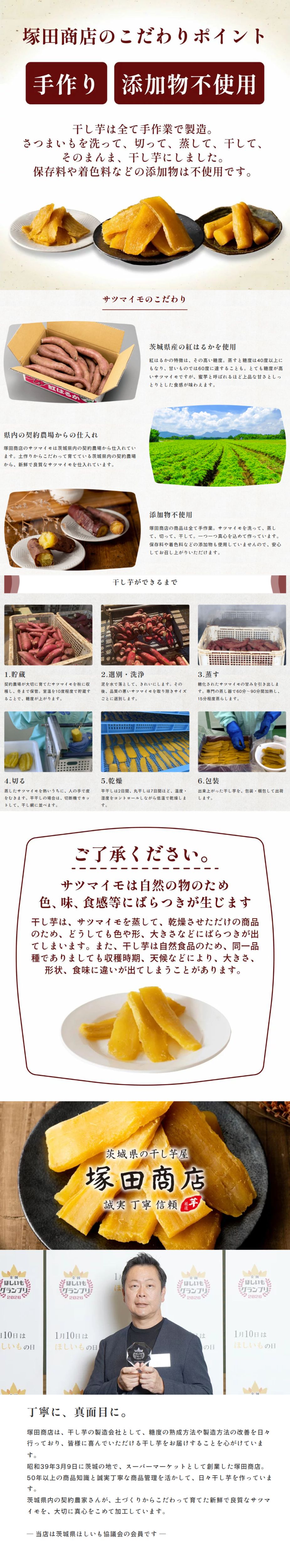 訳あり 茨城県産紅はるか干し芋平干し