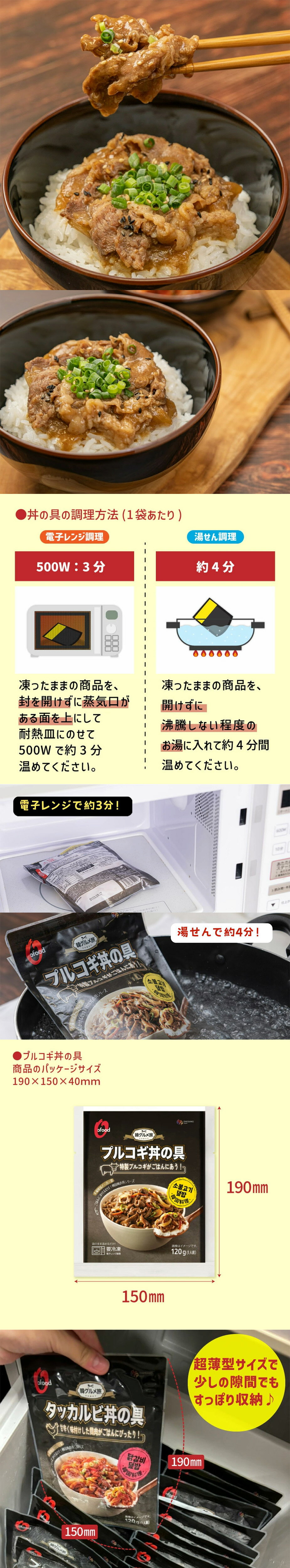 プルコギ丼の具