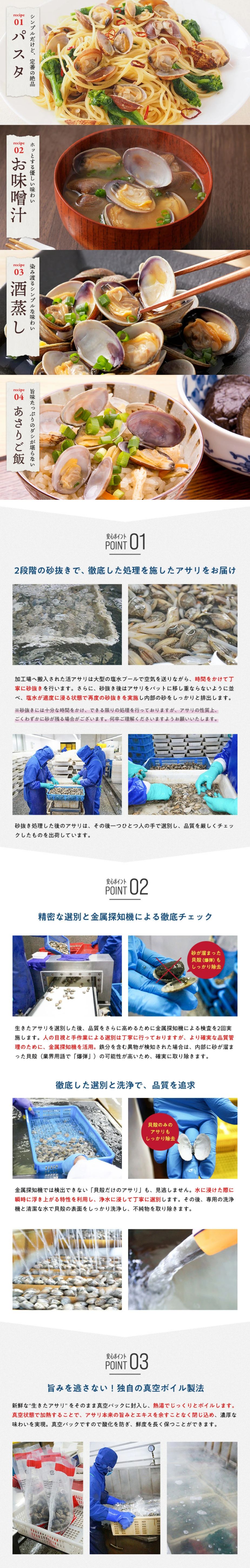 天然殻付きボイルアサリ