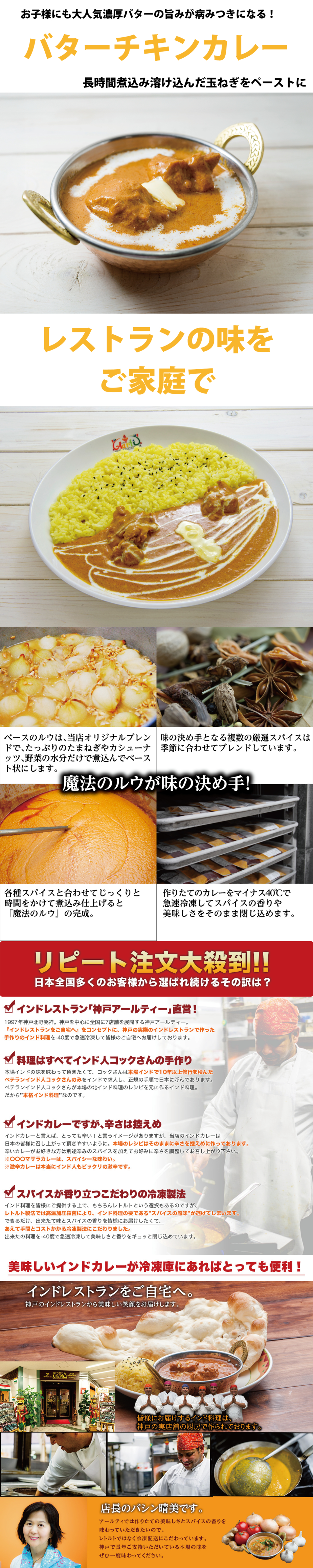 神戸アールティー バターチキンカレー