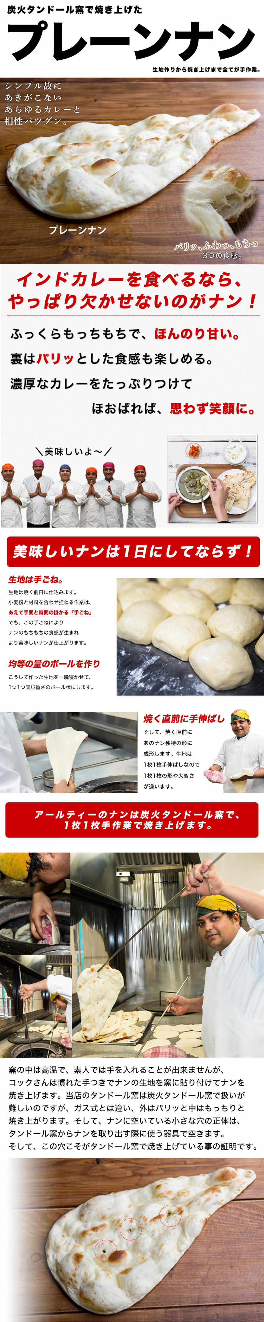 神戸アールティー プレーンナン