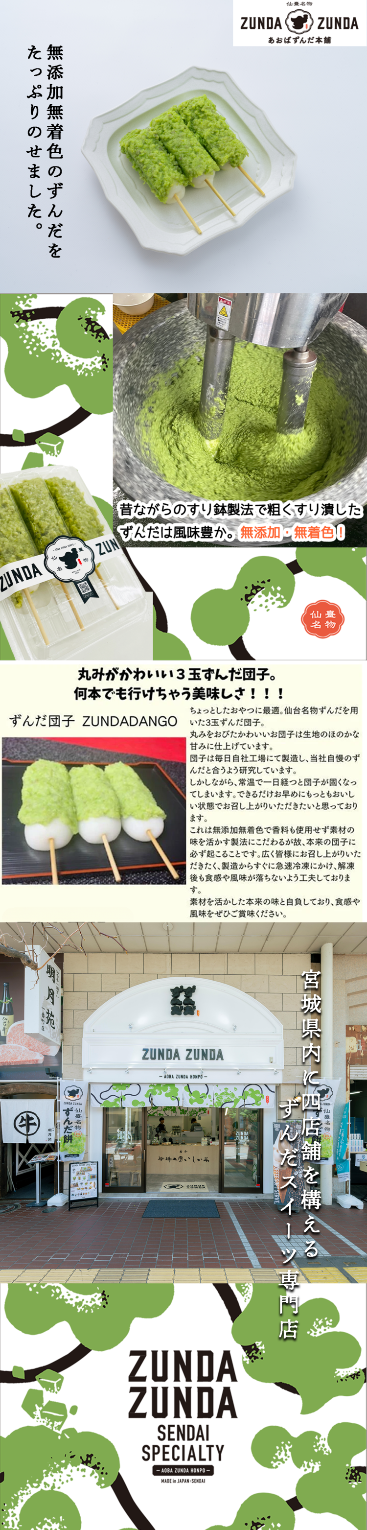 ずんだ団子（冷凍）【楽天市場の厳選グルメ】｜楽天マート - ネット