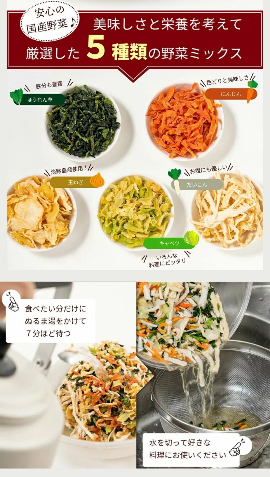 淡路島産たまねぎが入った便利な乾燥野菜ミックス