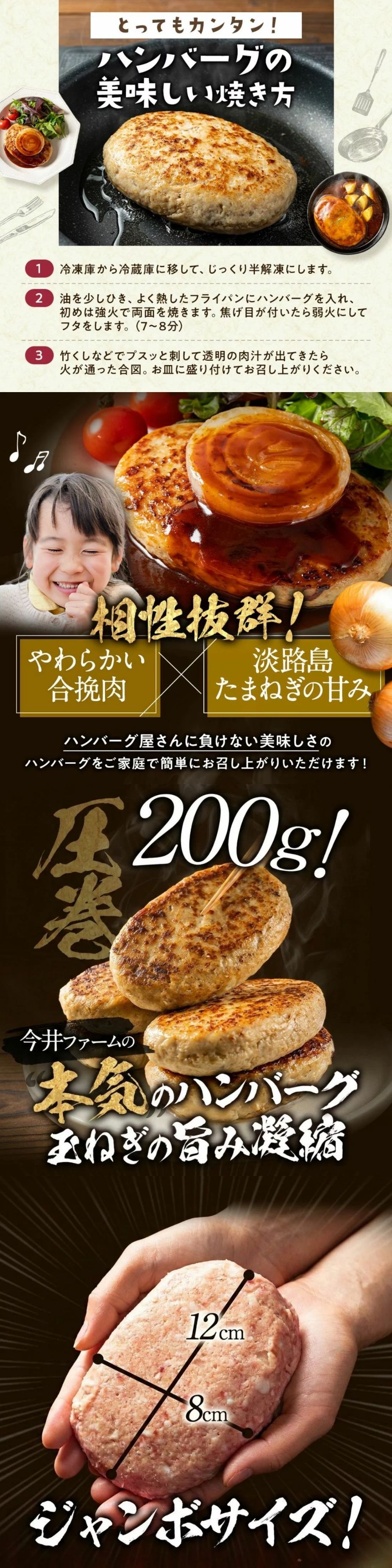 淡路島たまねぎをふんだんに使用した大きなハンバーグ