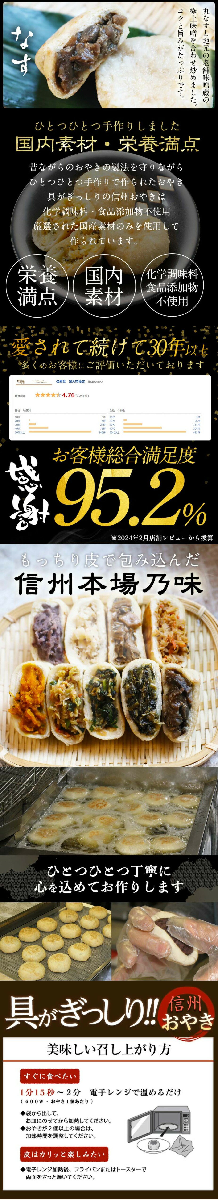 おやき なす味（冷凍）