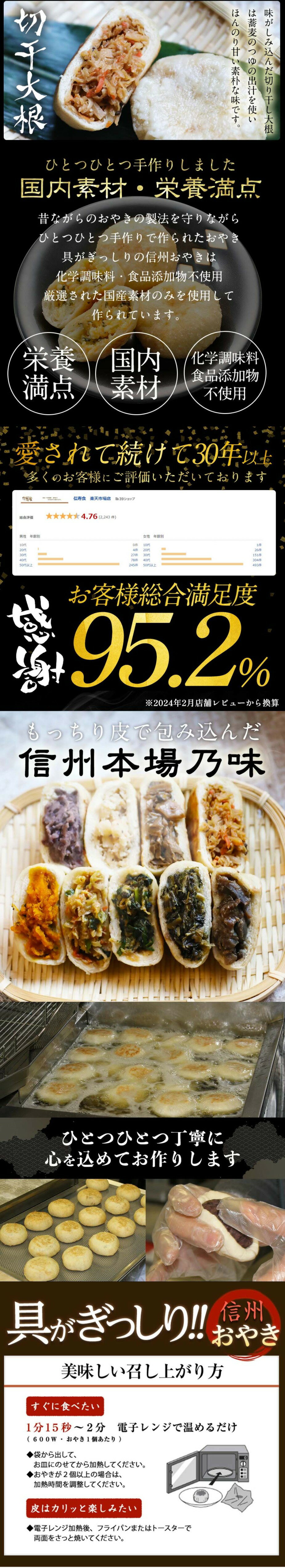 おやき 切干大根味（冷凍）