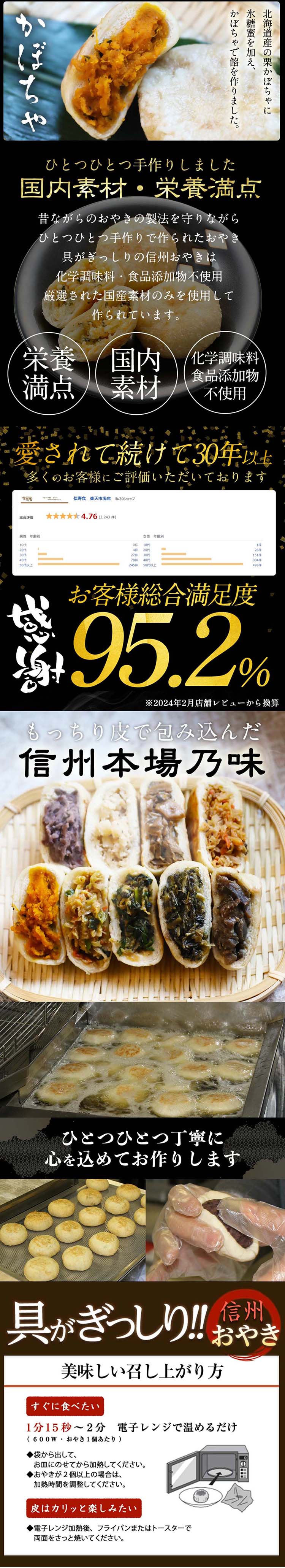 おやき かぼちゃ味（冷凍）【楽天市場の厳選グルメ】｜楽天マート