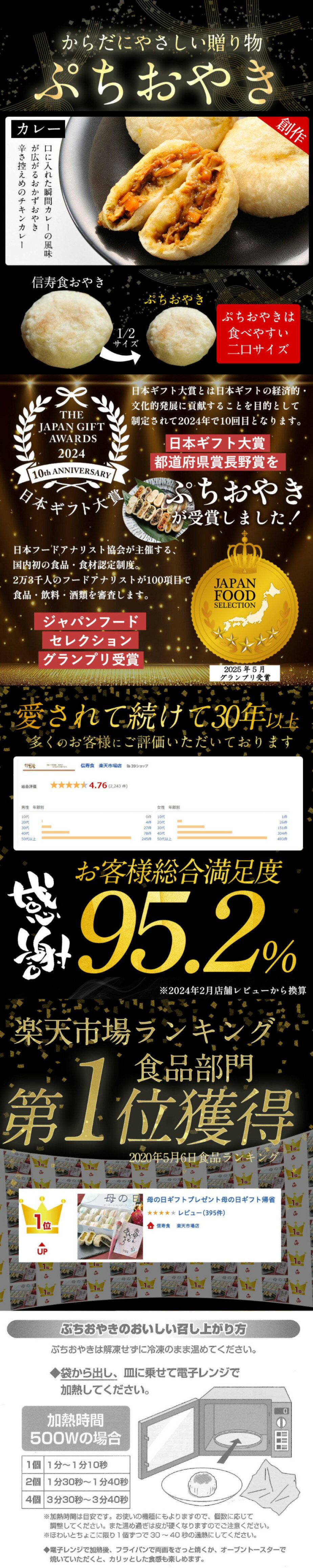 ぷちおやき かれー味（冷凍）