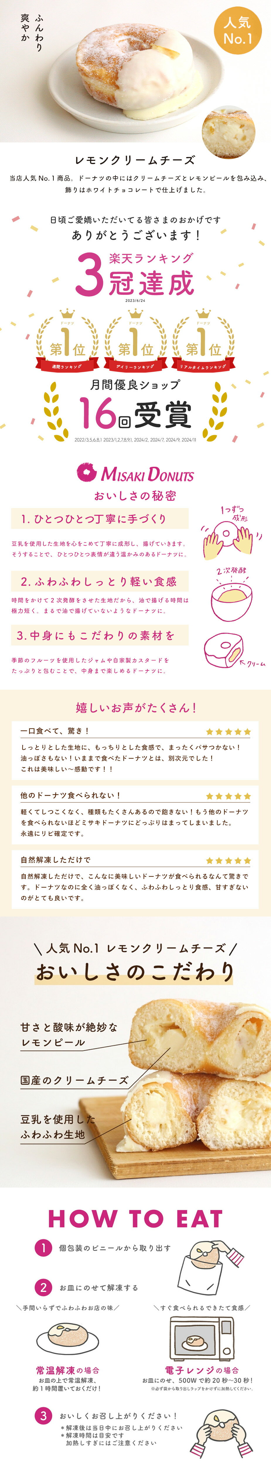ミサキドーナツ レモンクリームチーズ