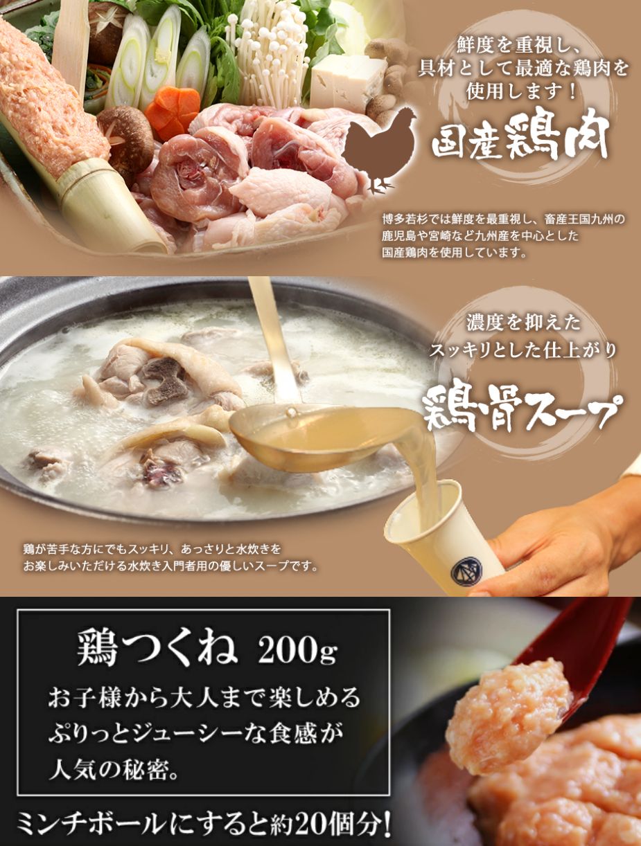 博多若杉　つくね