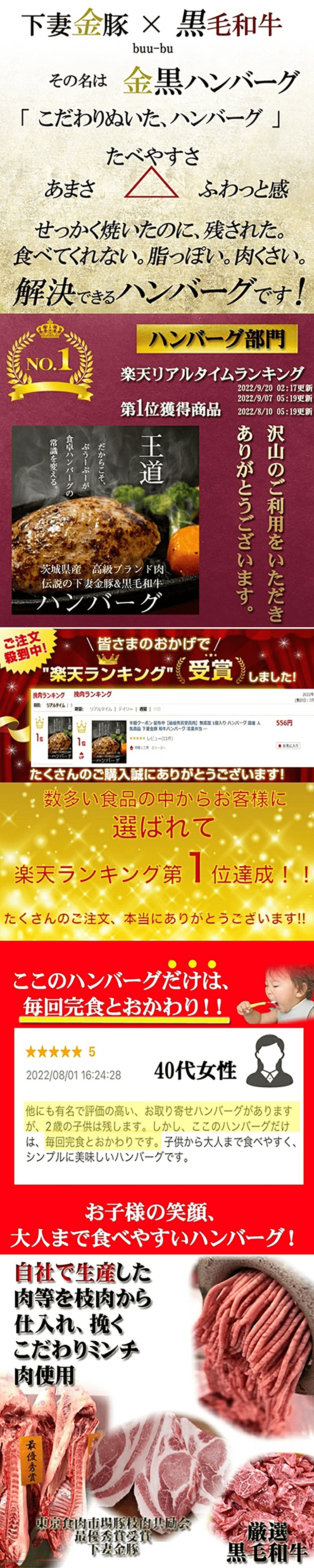 金黒ハンバーグ