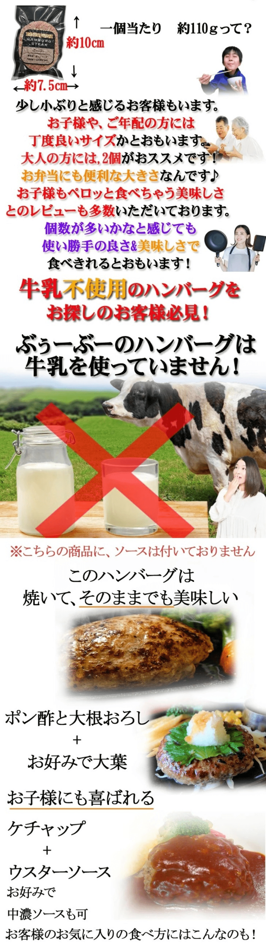 金黒ハンバーグ