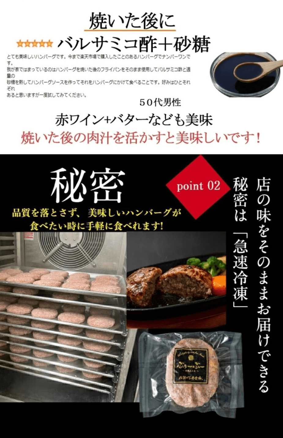 金黒ハンバーグ