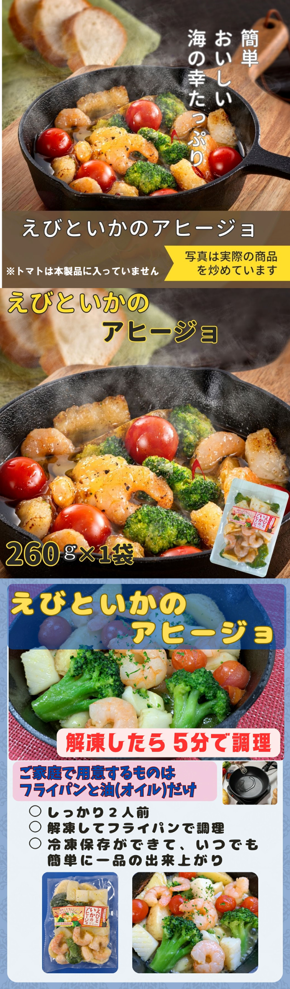 えびといかのアヒージョ