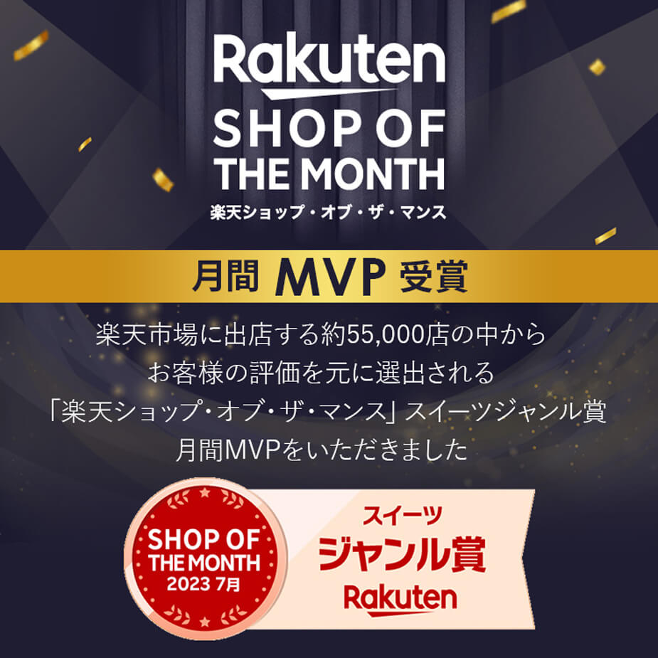榮太樓飴 梅ぼ志飴 小袋入 60g 月間MVP受賞