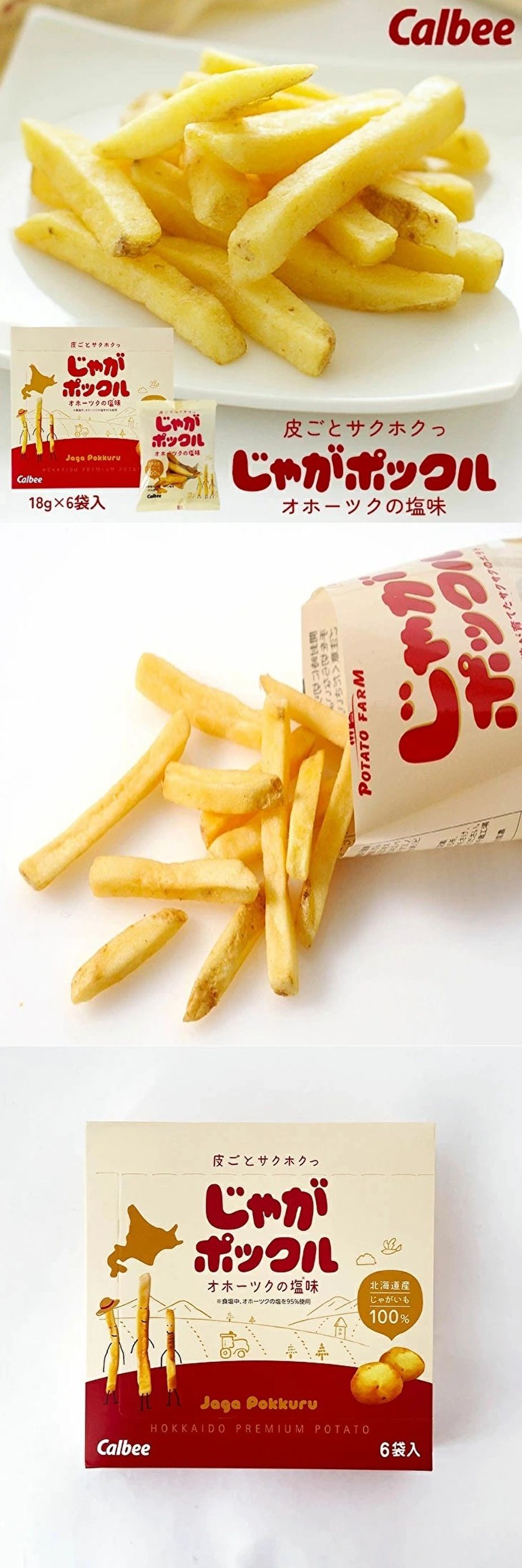 じゃがポックル(オホーツクの塩味)