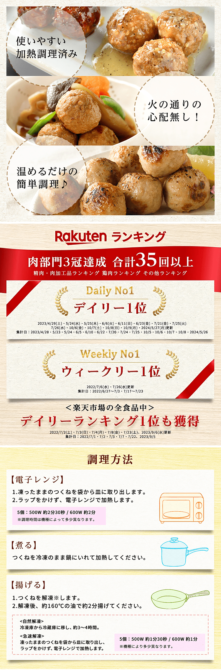 三和の純鶏名古屋コーチン入りつくね（冷凍）｜楽天マート - ネット