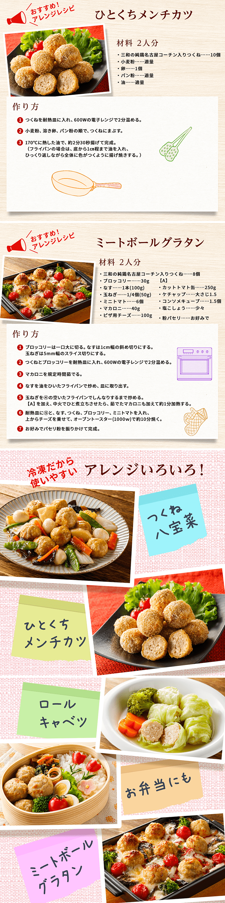 三和の純鶏名古屋コーチン入りつくね（冷凍）【楽天市場の厳選グルメ