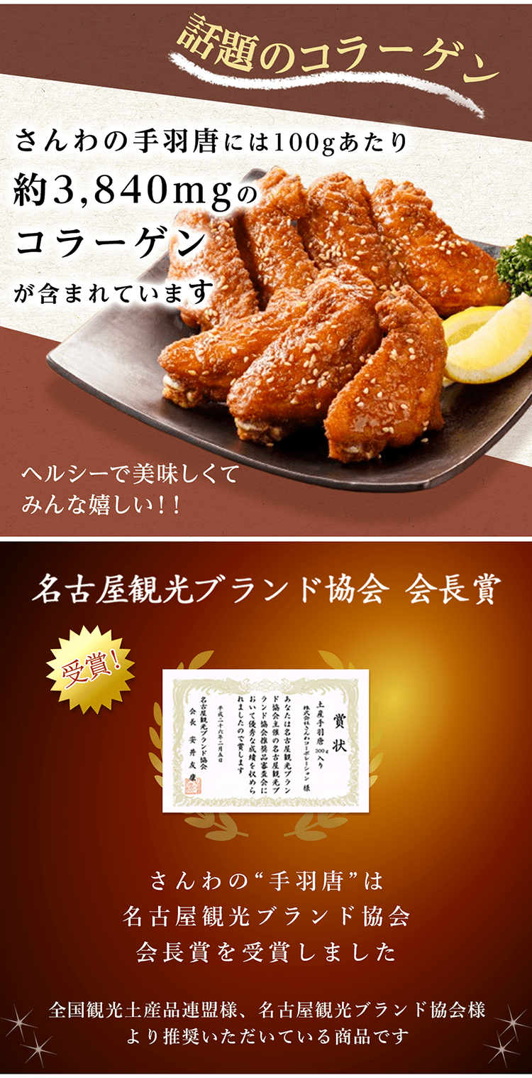 老舗鶏専門店 手羽唐（冷凍）【楽天市場の厳選グルメ】｜楽天マート