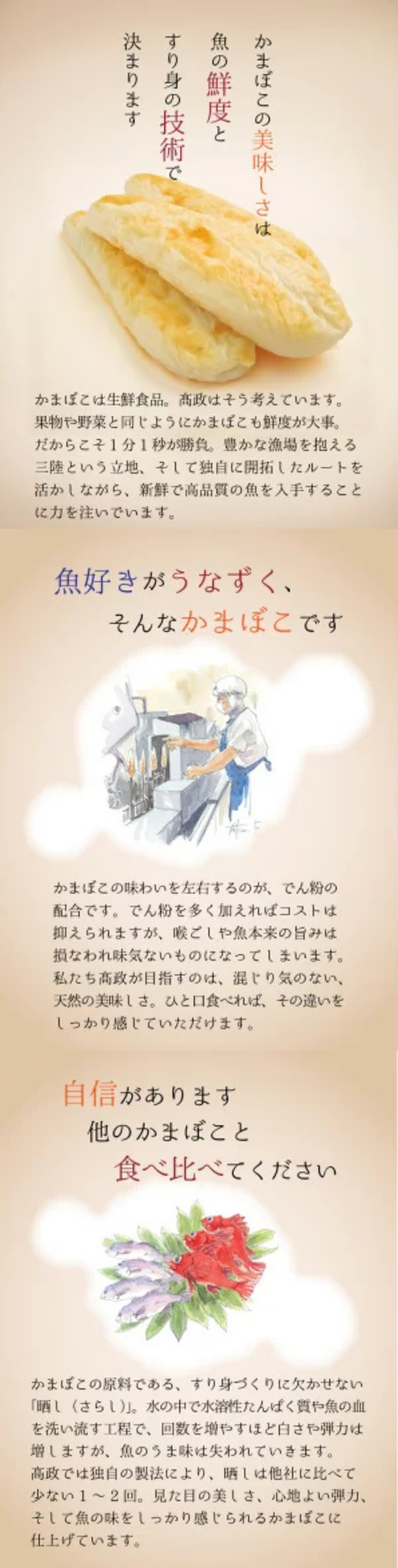 高政 ぷちあげ たまねぎ