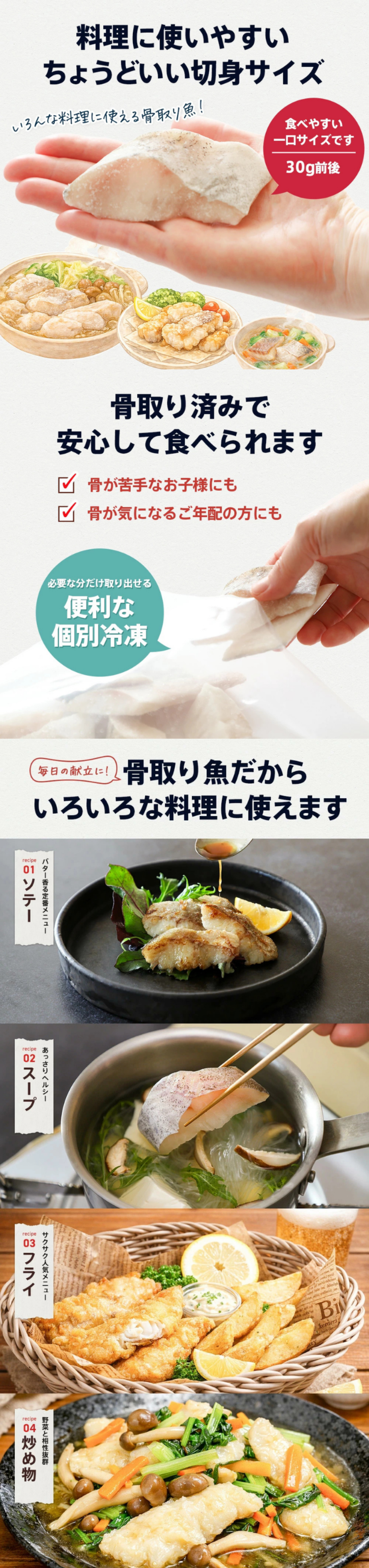 骨取りスケソウダラ切身