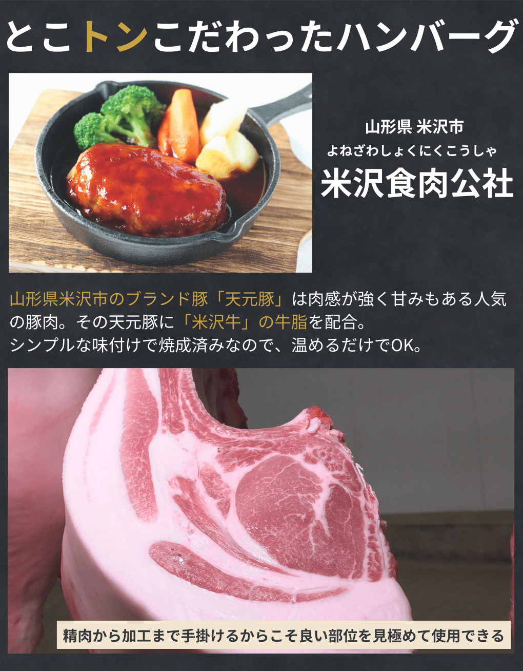 とこトンこだわったハンバーグ