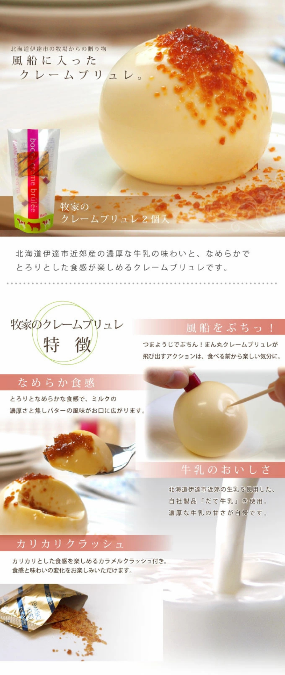 牧家のクレームブリュレ2個入