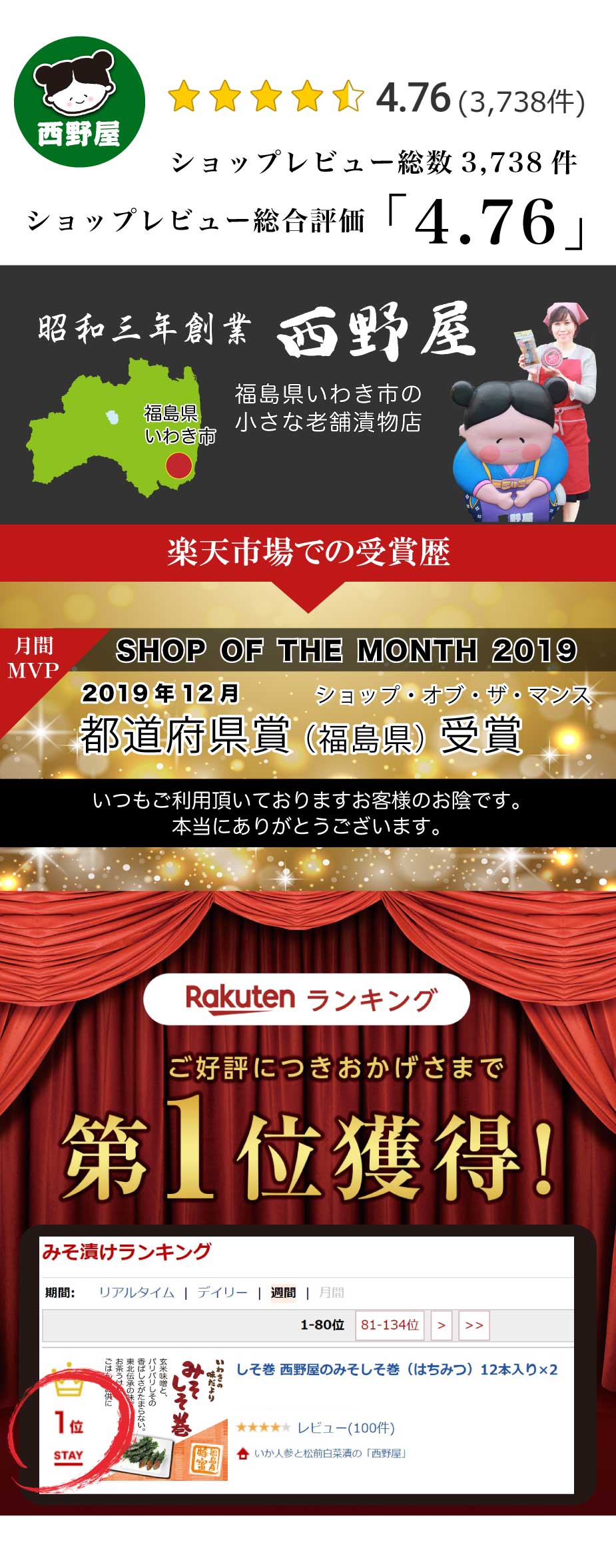 みそしそ巻き（はちみつ）