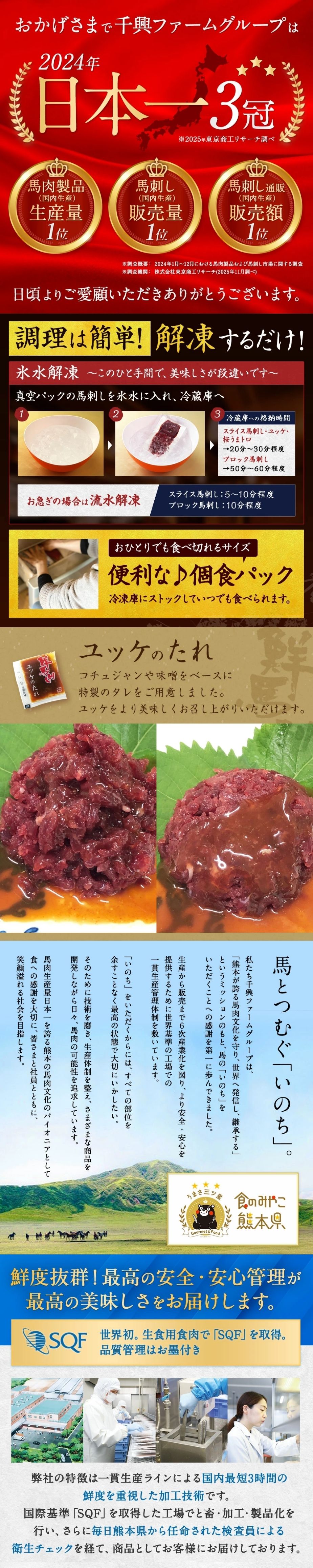 鮮馬刺し　ユッケ　たれ付