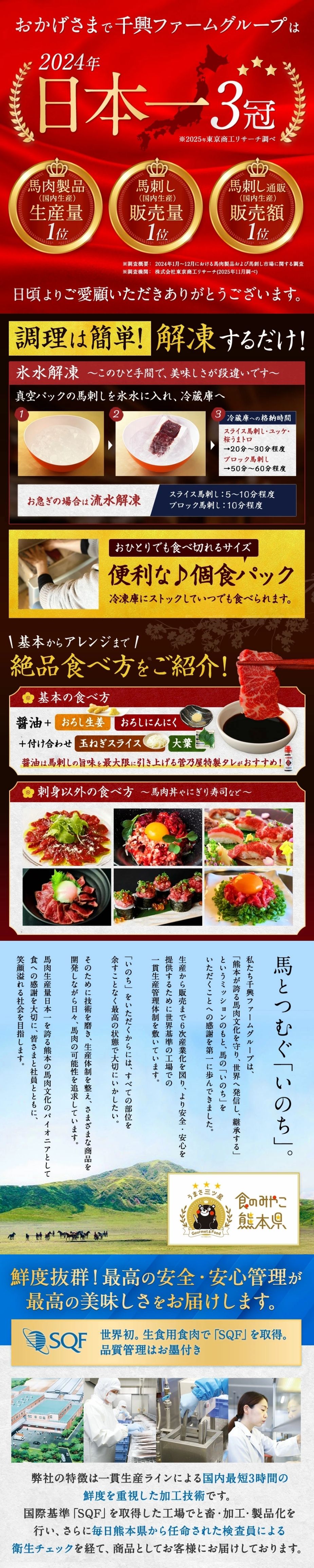 鮮馬刺し　赤身スライス　たれ付