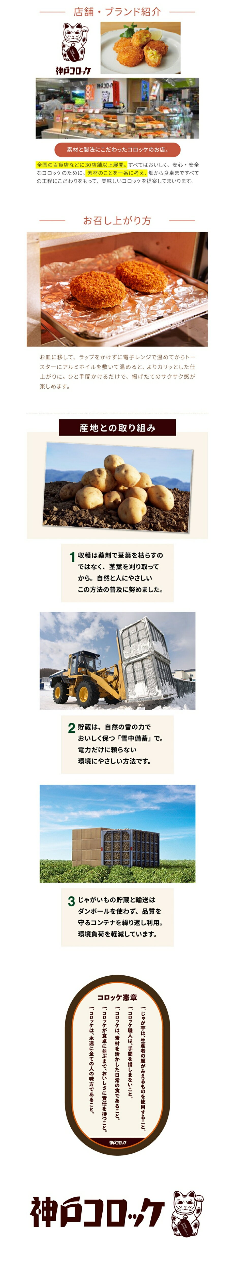 北海道産とうもろこしプチクリームコロッケ６個入り