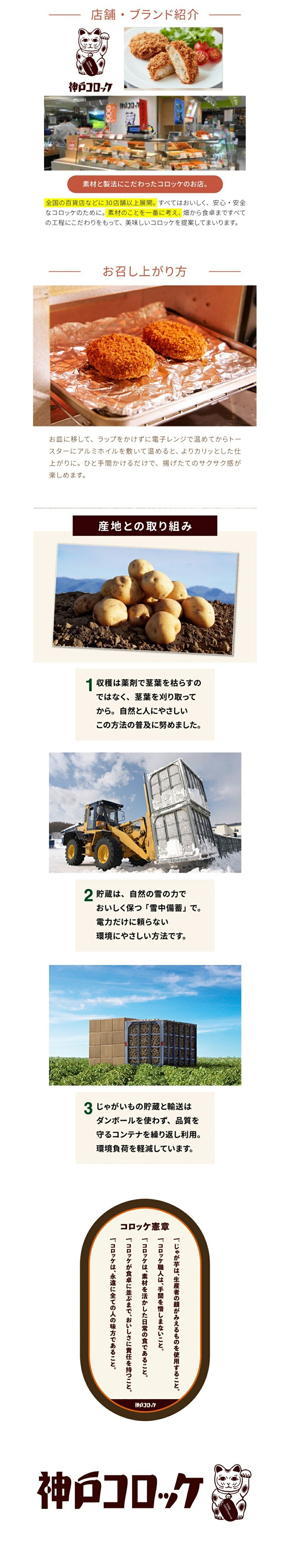 海老と帆立のカツ ２個入り