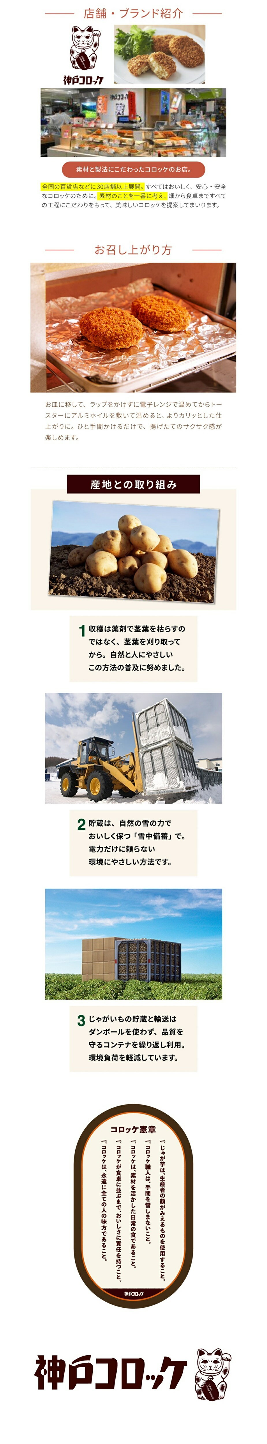 シンプルなじゃがいもコロッケ 3個入り