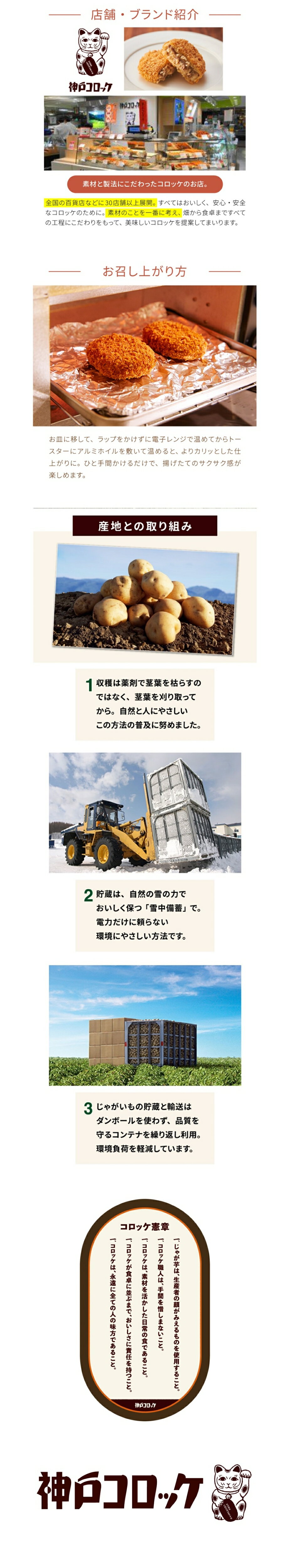 旨みに感動　ビーフコロッケ３個入り