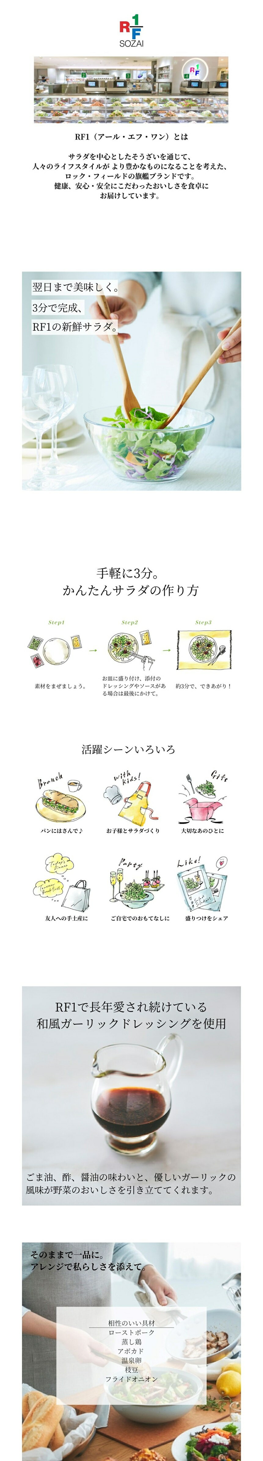 RF1 ふんわりレタスと焼きとうもろこしのサラダ