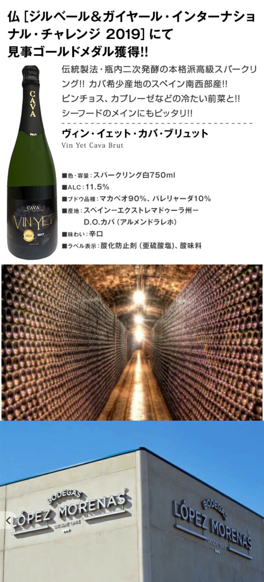 ヴィン・イェット・カバ・ブリュット