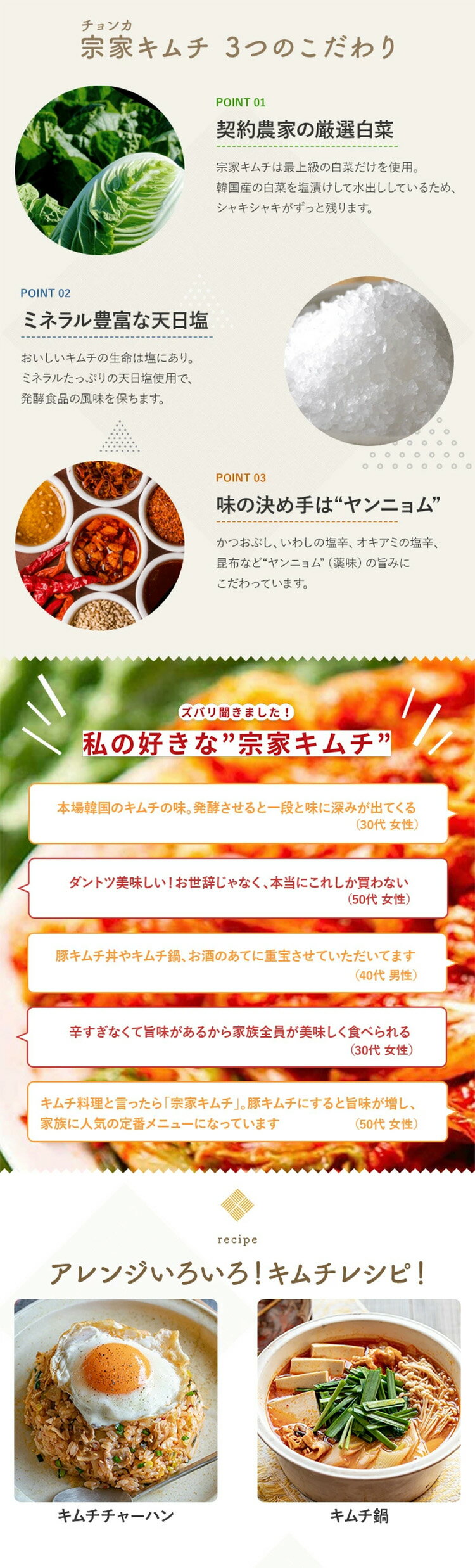 おいしさこだわりキムチ｜楽天マート - ネットスーパー