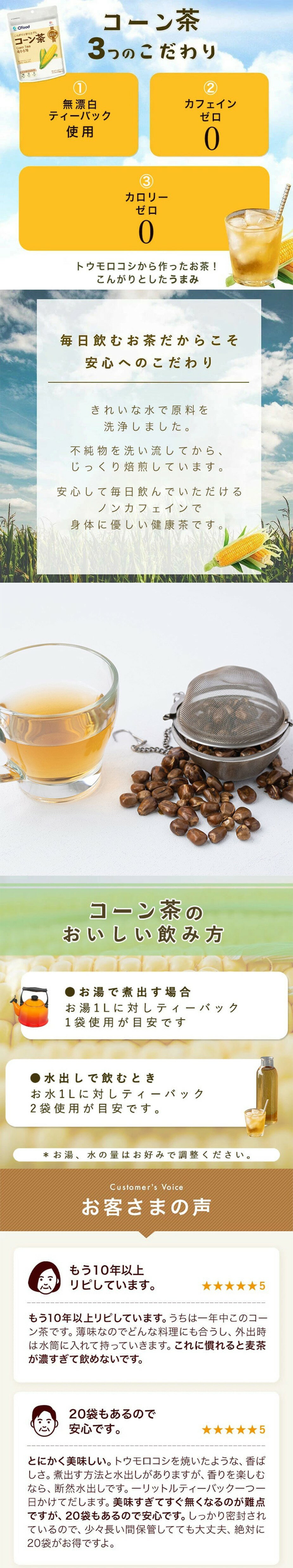 韓美茶 コーン茶 150g