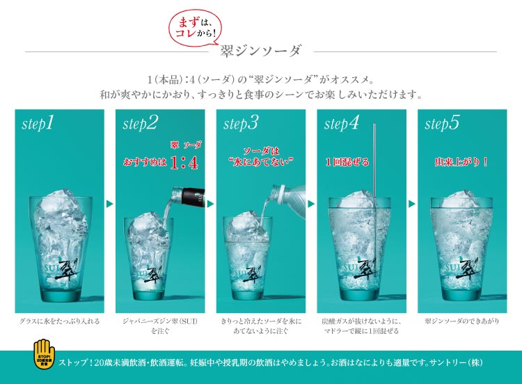 翠】ジャパニーズジン翠｜楽天マート - ネットスーパー