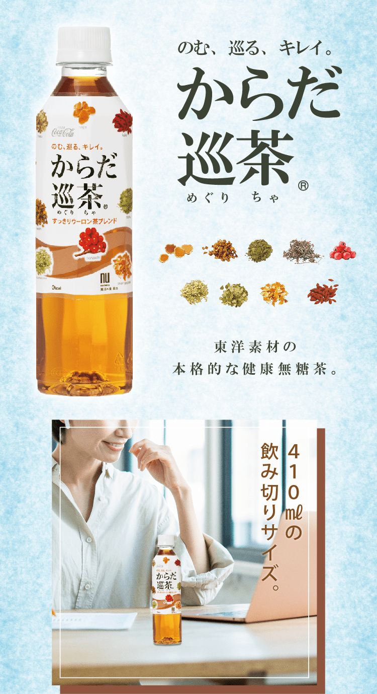 からだ巡茶】からだ巡茶(1ケース)｜楽天マート - ネットスーパー