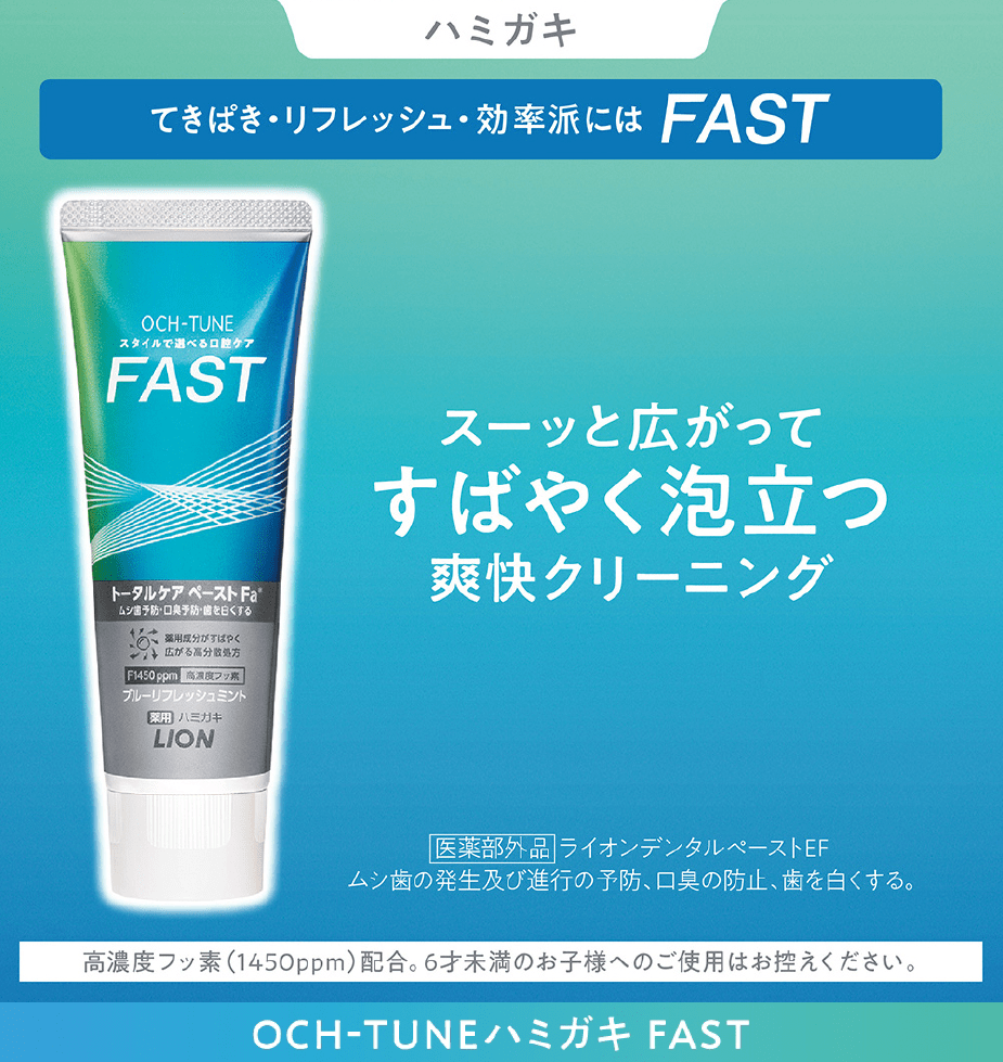 ハミガキ