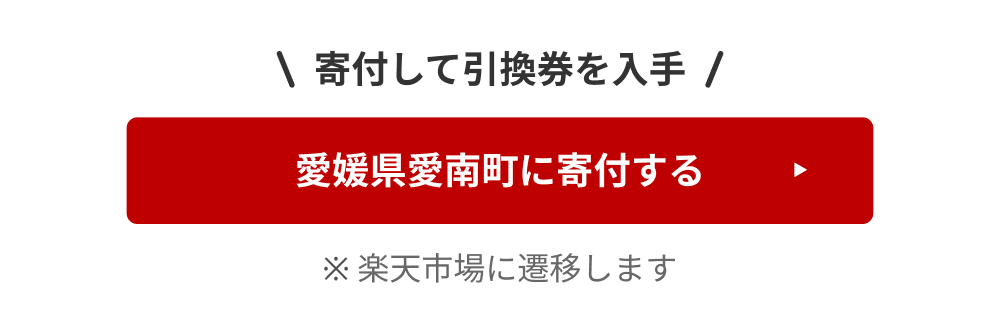 ふるさと納税