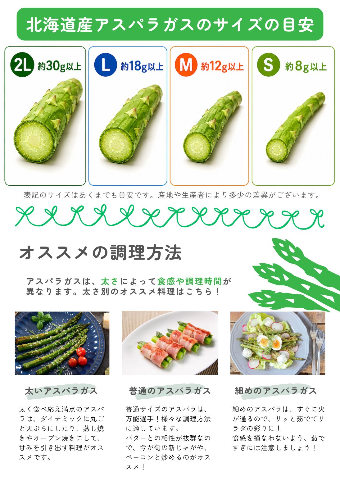 アスパラガス