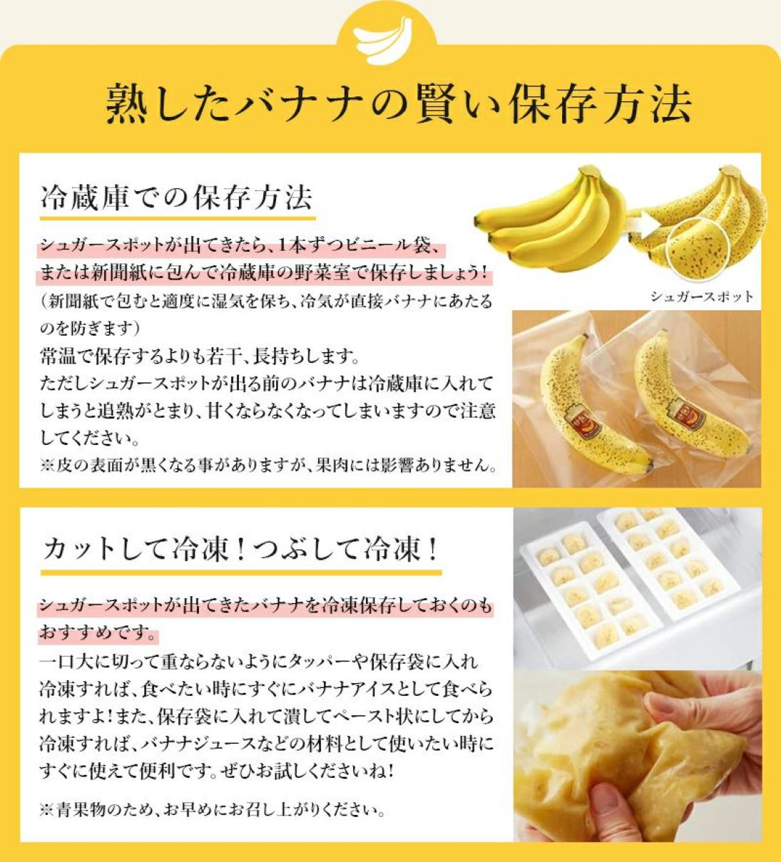 熟選おいしいバナナ